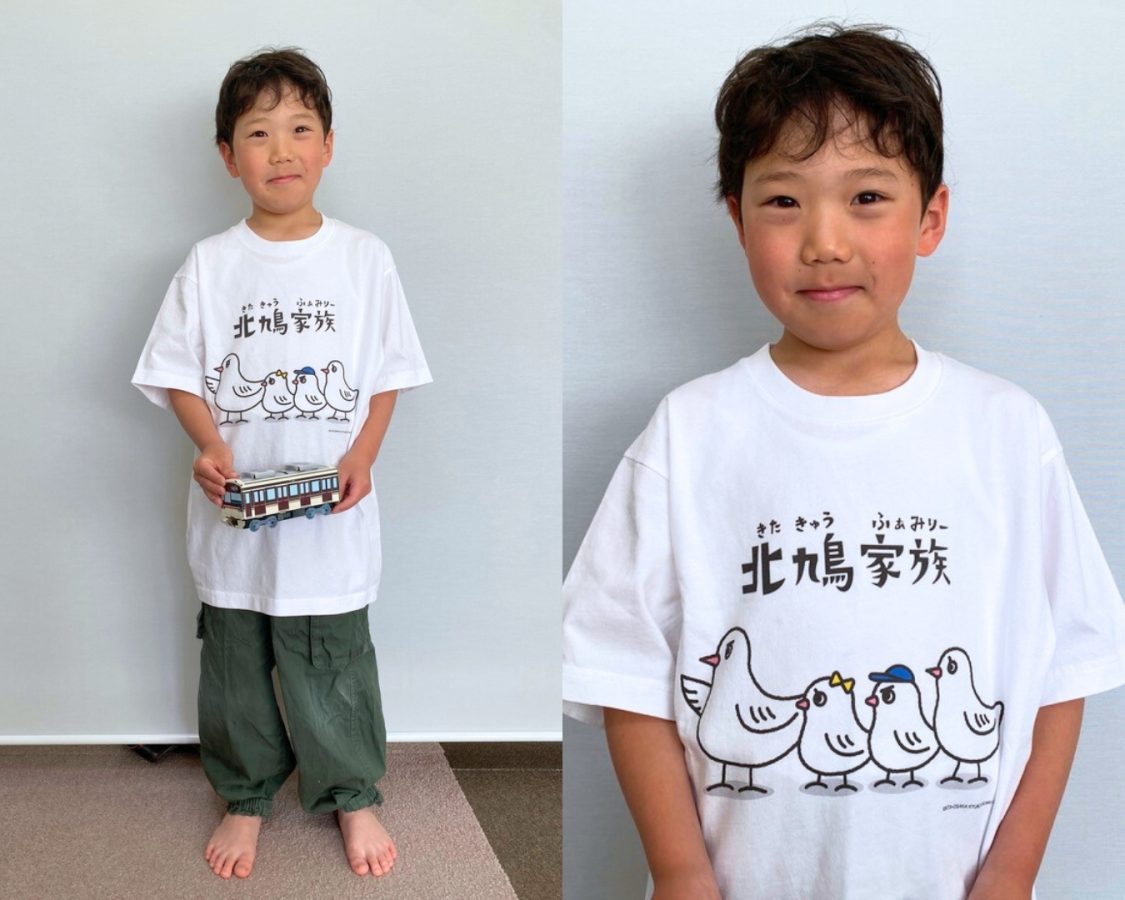 北鳩家族のTシャツを着て、北急に乗りに行こう！お出かけがさらに楽しみになりそう！