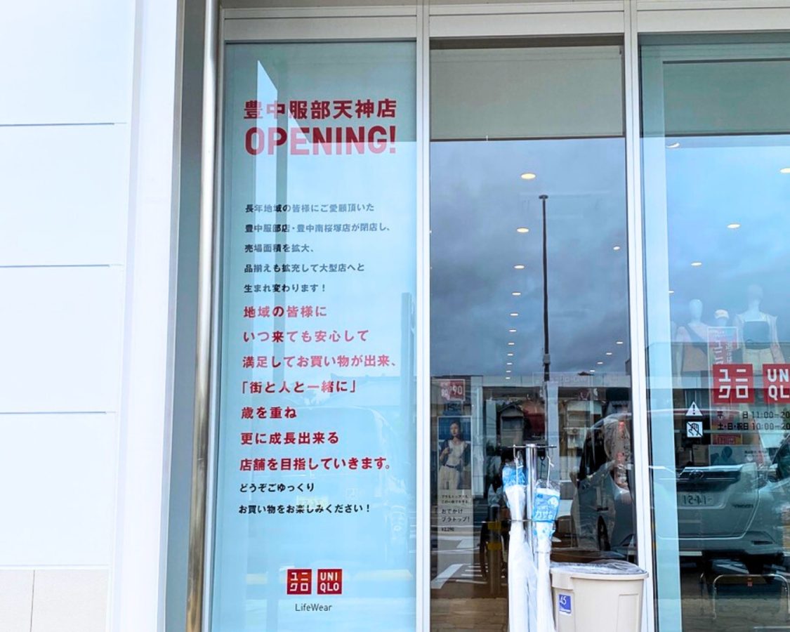 豊中服部店と豊中桜塚店がひとつに！売り場面積を拡大し、品揃えも充実の新店舗として誕生