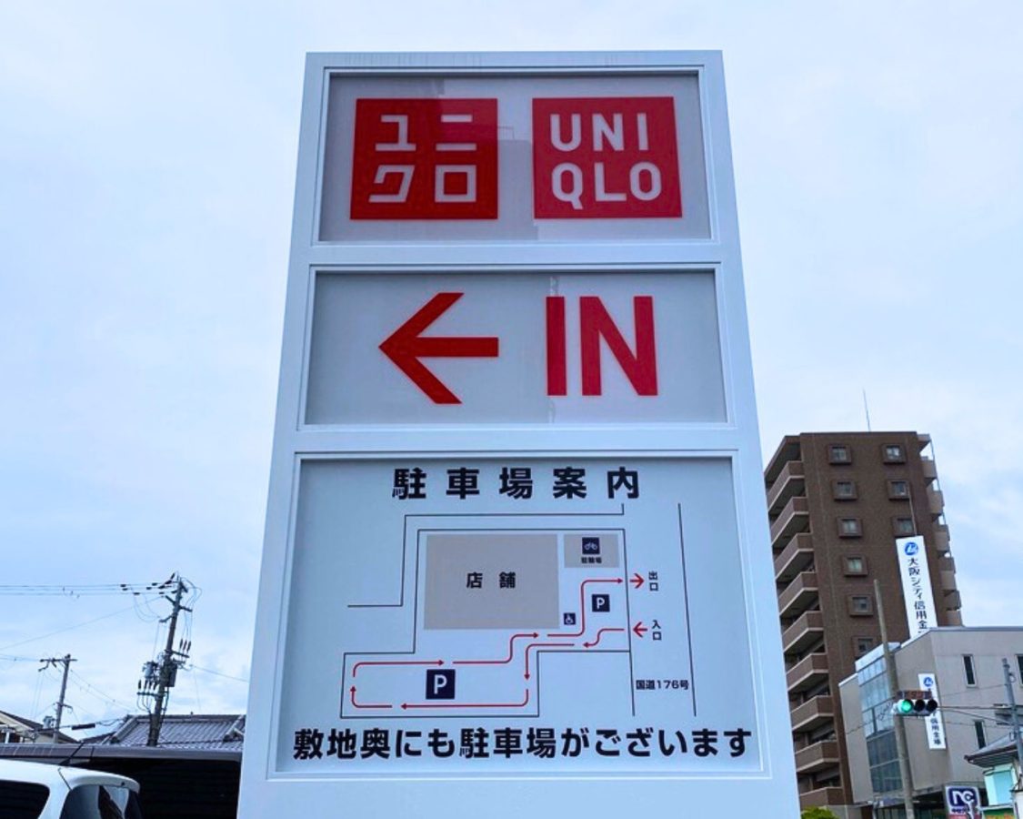 【ご注意】道路沿いにありますが、右折で入れないのでルート確認をお忘れなく