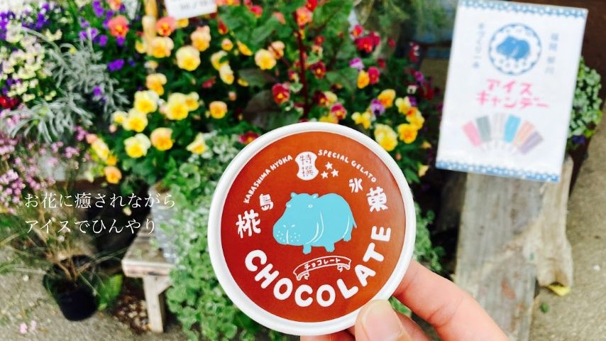 【茨木市】福岡で人気のカバ印アイスが買える！自然豊かなthe Farm universal OSAKAでいただきます