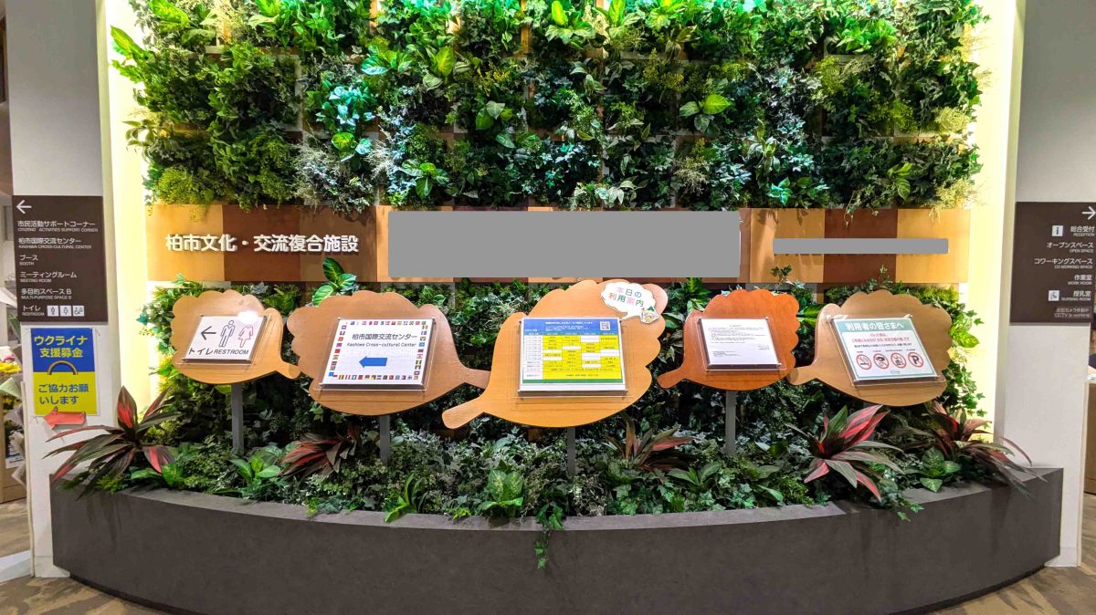 【柏市】オンライン柏学検定振り返りvol.10～柏市文化複合交流施設の愛称を問う出題～