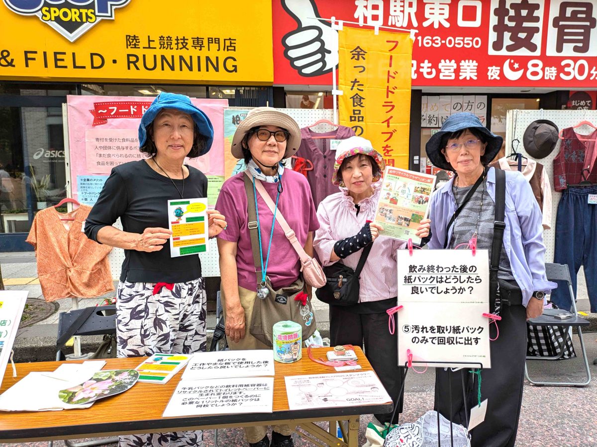 柏市リサイクルプラザリボン館運営委員会の皆さん