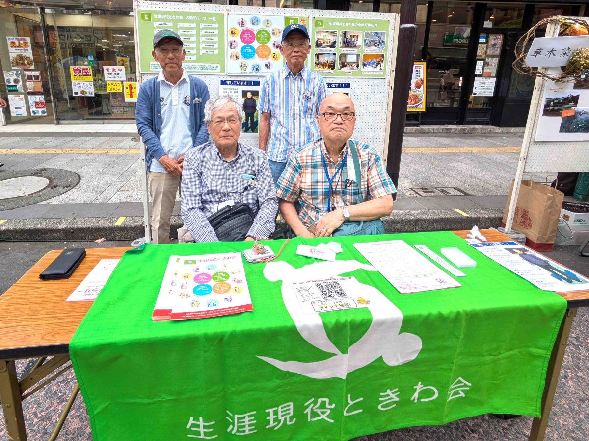 生涯現役ときわ会の皆さん