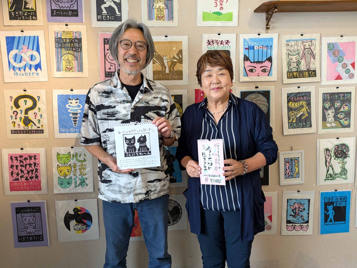 エンドレスカレンダー「今を大切に生きる」は大野さん（左）の絵と石井さん（右）の書のコラボ作品