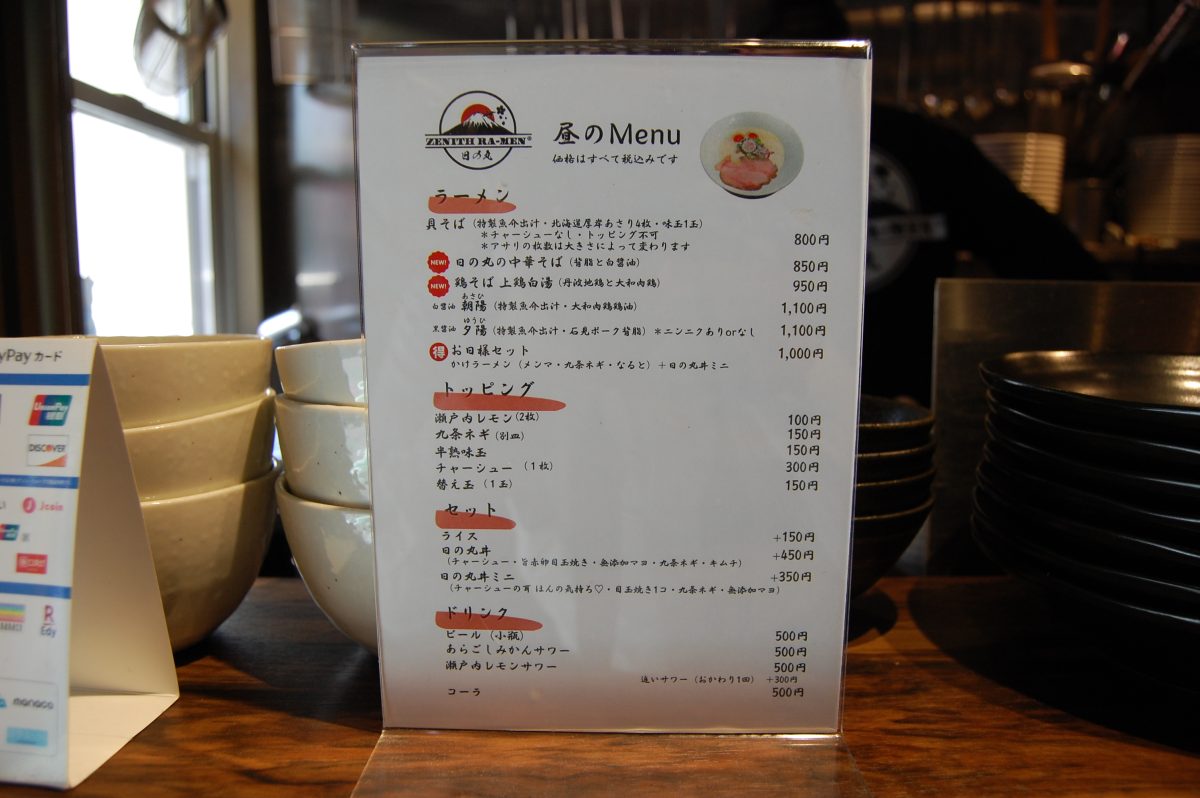 ランチメニュー