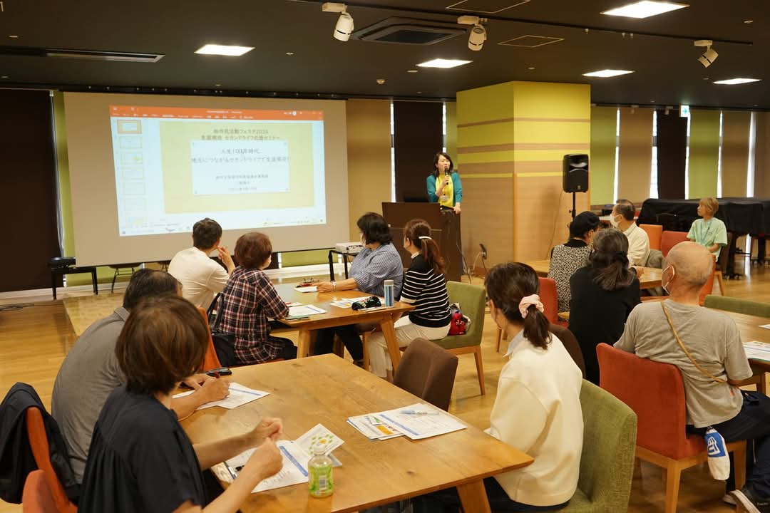昨年のセカンドライフ応援セミナーの様子。たくさんの方にご参加いただき、好評でした！（柏市民活動フェスタ2024より）