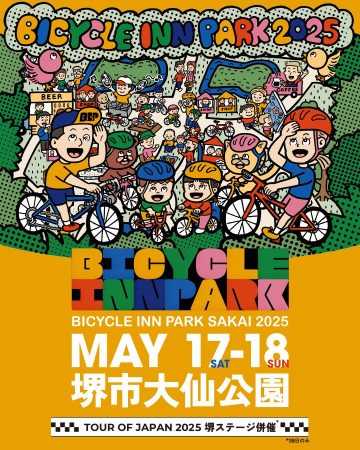 BICYCLE INN PARK 2025