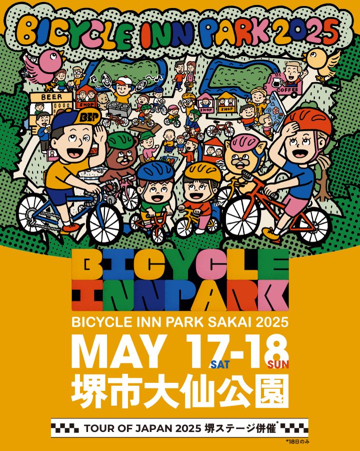 【百舌鳥】5月17日（土）、18日（日）に大仙公園で「BICYCLE INN PARK 2025」開催！自転車イベントを楽しもう！