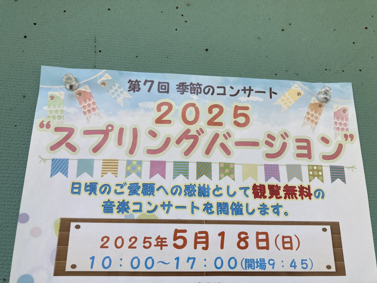 【堺市】5月18日（日）観覧無料のコンサートがサンスクエア堺で開催