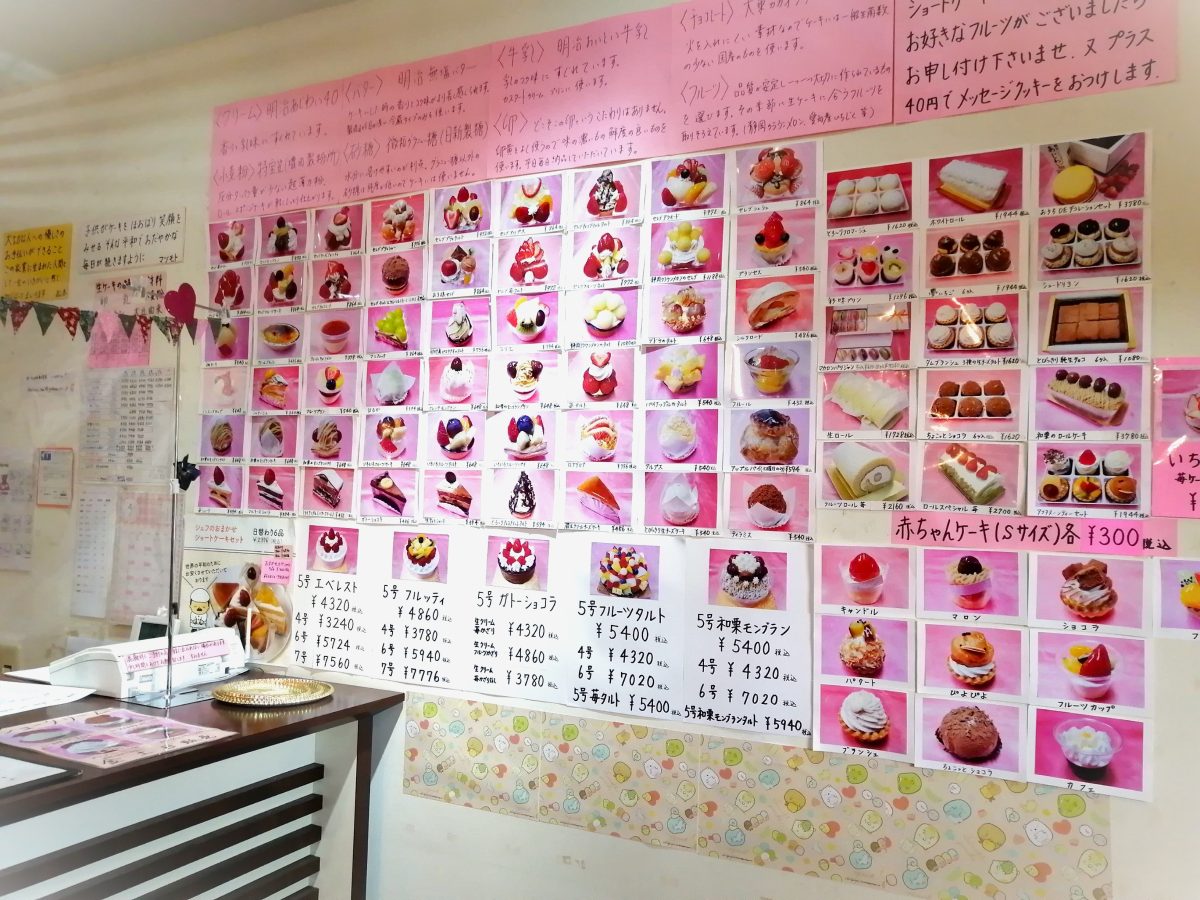 店内に入るとケーキのお写真がずらり。これまでにオーナーシェフが手掛けてきたケーキアルバムも見ることができます。