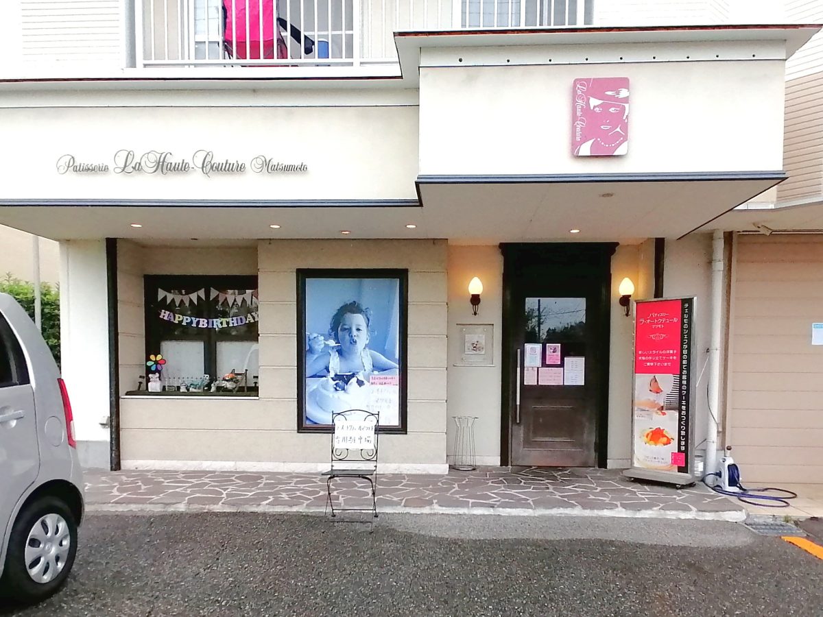 外観（※撮影当時） ソフトクリームの置物やのぼり旗が目印です！