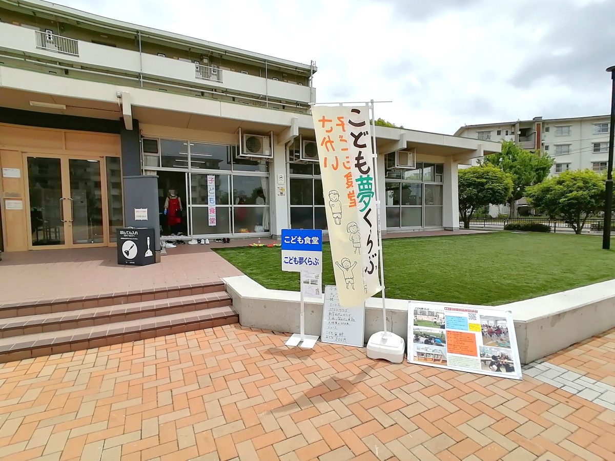 集会所がこども食堂になる日