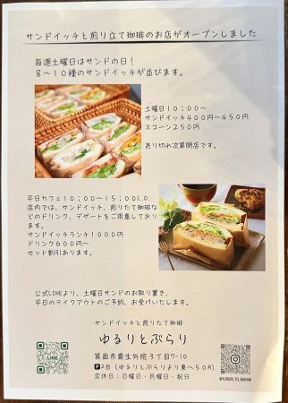 メニュー