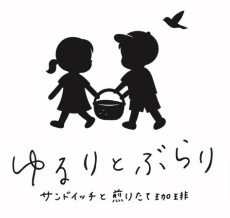 ゆるりとぶらりロゴマーク