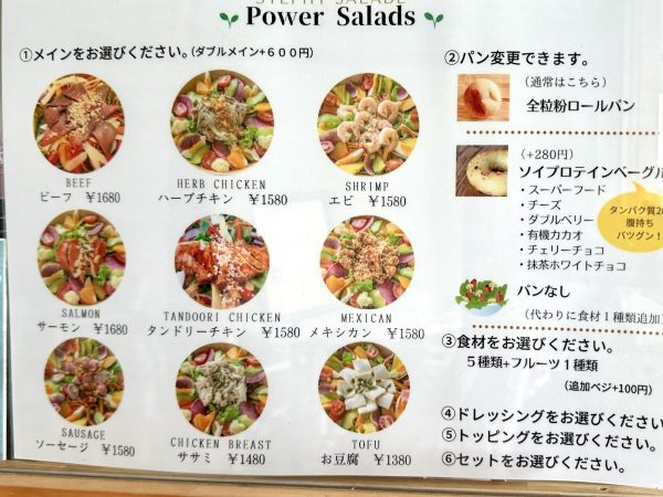 サラダメニュー