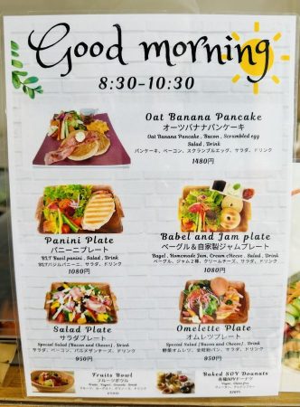 モーニングメニュー