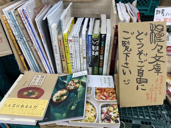 種々文庫