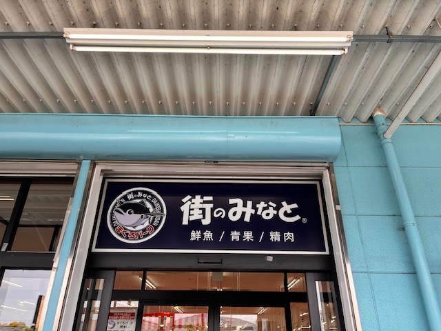 【新金岡】“食のテーマパーク”「街のみなと まぐろパーク」に行ってみよう！