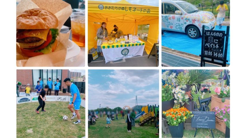 【柏市】笑顔がつながる春の一日〝インクルーシブ〟を感じる『すくすくみんなの春祭り』体験レポート
