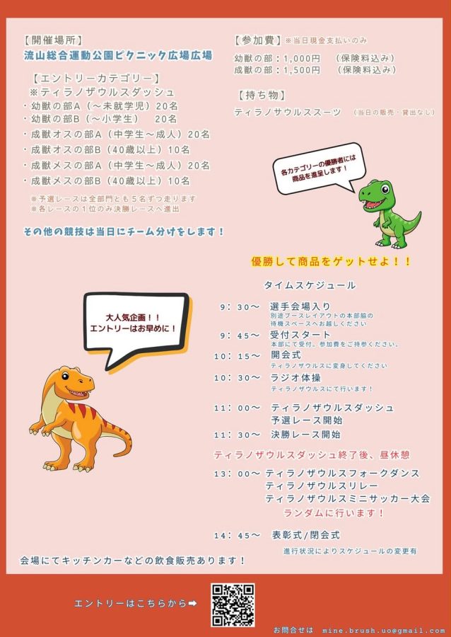 【イベント詳細・タイムスケジュール】〜画像は主催:Brurh.upより提供〜