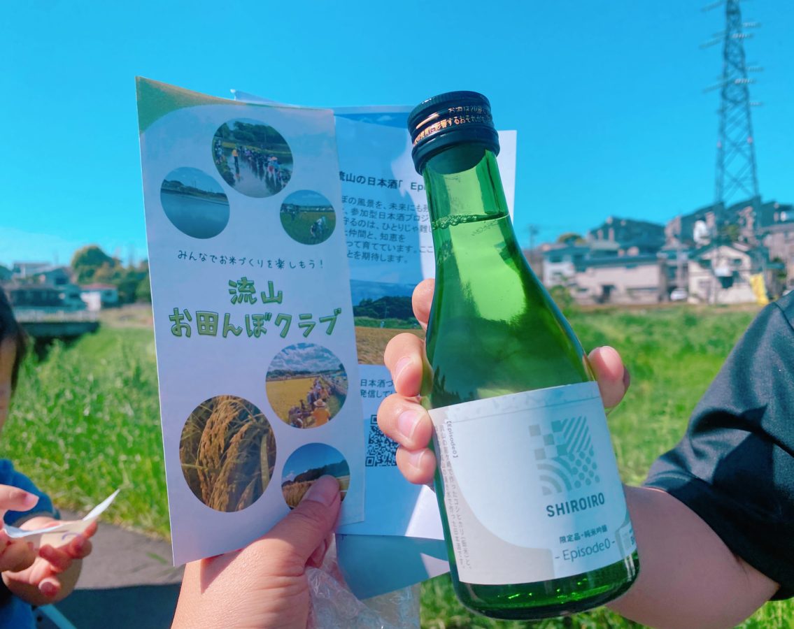 【シリアルナンバー入りの特別な1本】受付後には前ヶ崎産コシヒカリでつくられた日本酒のプレゼントがありました『日本酒プロジェクト』のはじまりを味わう貴重な機会！
