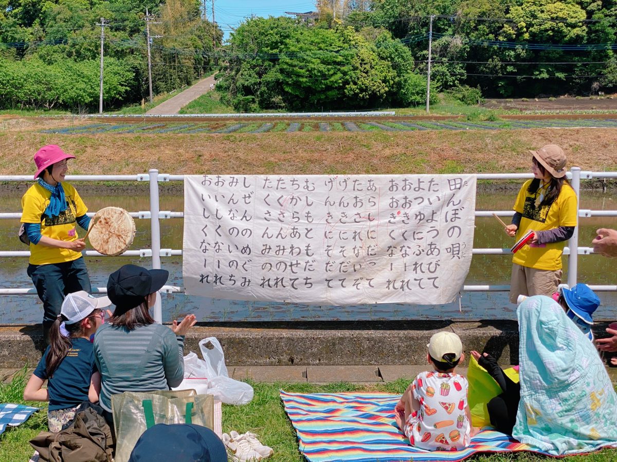 会の最後には「流山お田んぼクラブ」オリジナルの『田んぼの唄』をみんなで聴きながら、お米が元気に育つように願いを込めました