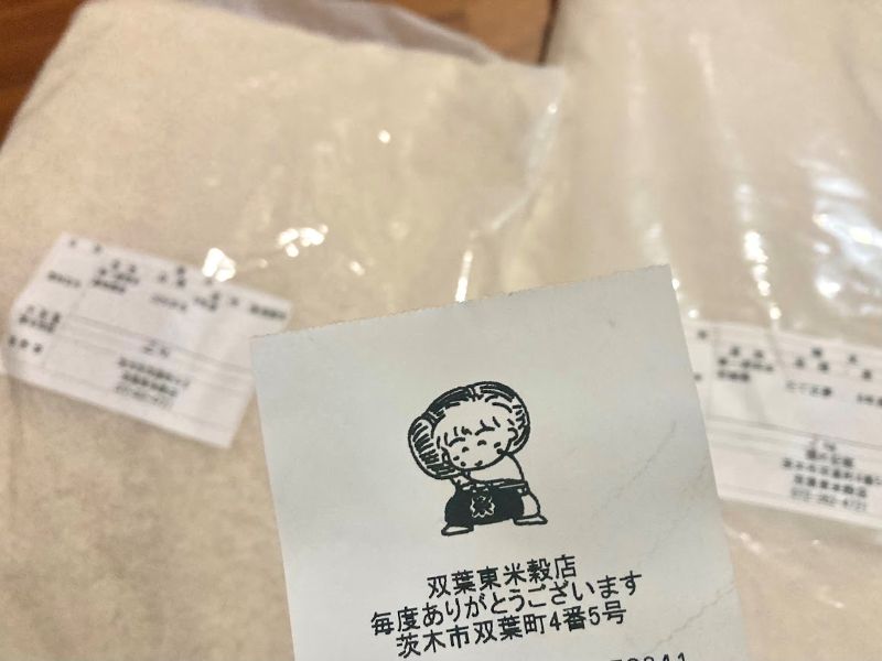 このレシートにいるのは・・・？
