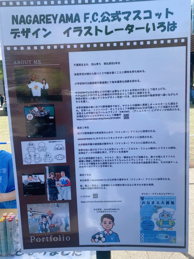 【いろは】さんプロフィール