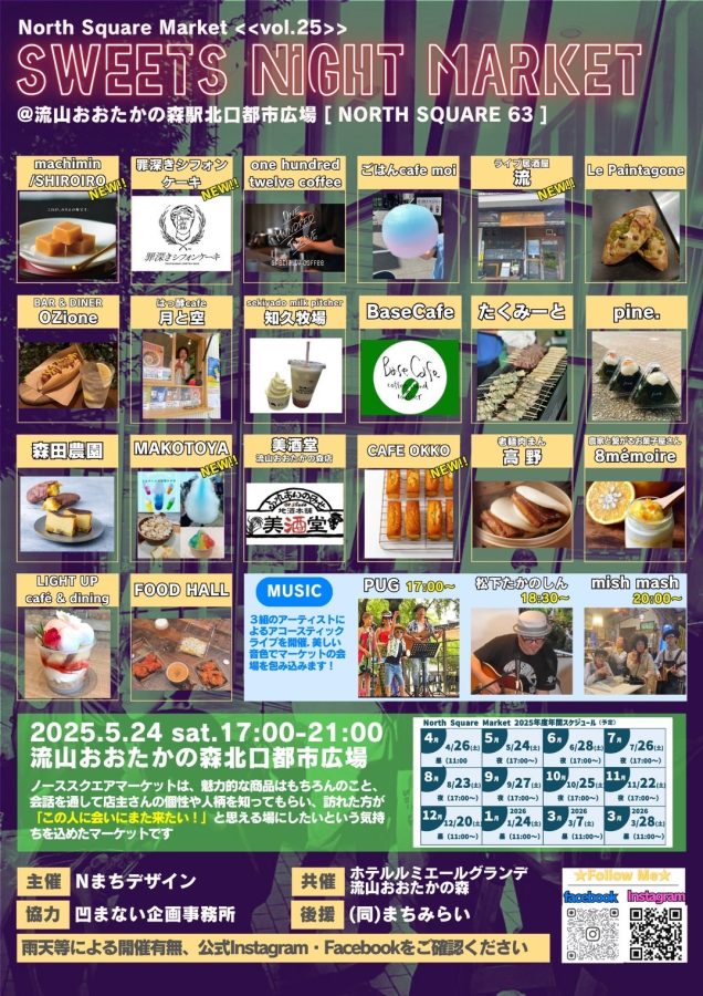 【イベント詳細】〜画像は主催:Nまちデザインより提供〜