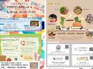 【流山市】5/31(土)ひらめきスイッチ オン！江戸川台で親子ではじける一日『MAKER’s BASE vol.4』開催