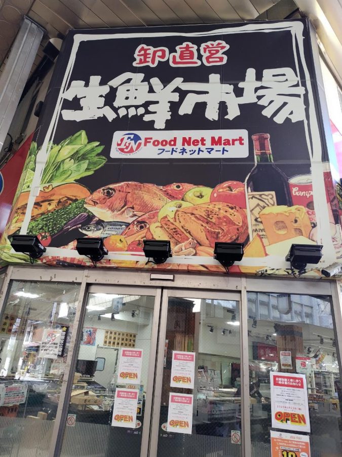 【茨木市】フードネットマート茨木店が5月23日（金）にリニューアルオープンするみたい！