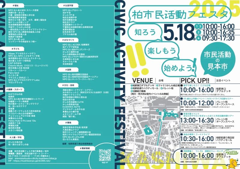 情報が多くて、リーフレット制作者は悲鳴をあげていたとか…！？