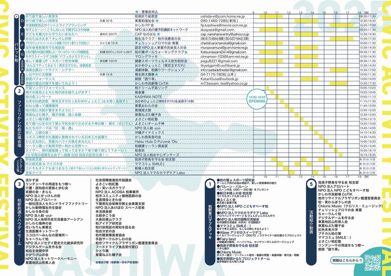 リーフレットは、パレット柏や各近隣センターで配架しています。
