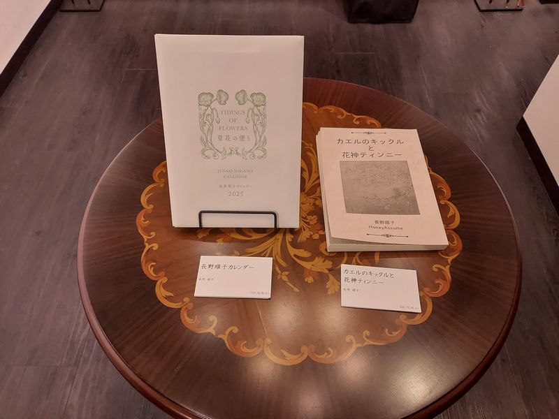 筆者は、長野さんの挿し絵の入った小説（右）を購入！ 読み終えた後は、カエルのキックルが身近な存在に思えてきました。