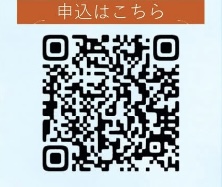 二次元コードを読み取っていただくと申込フォームが開きます