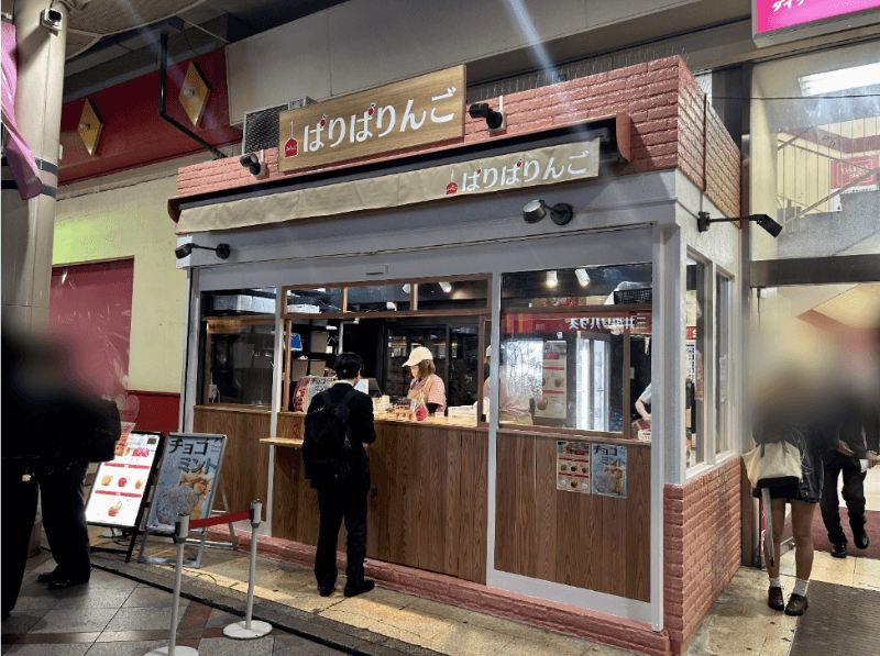 ぱりぱりんごの店舗写真