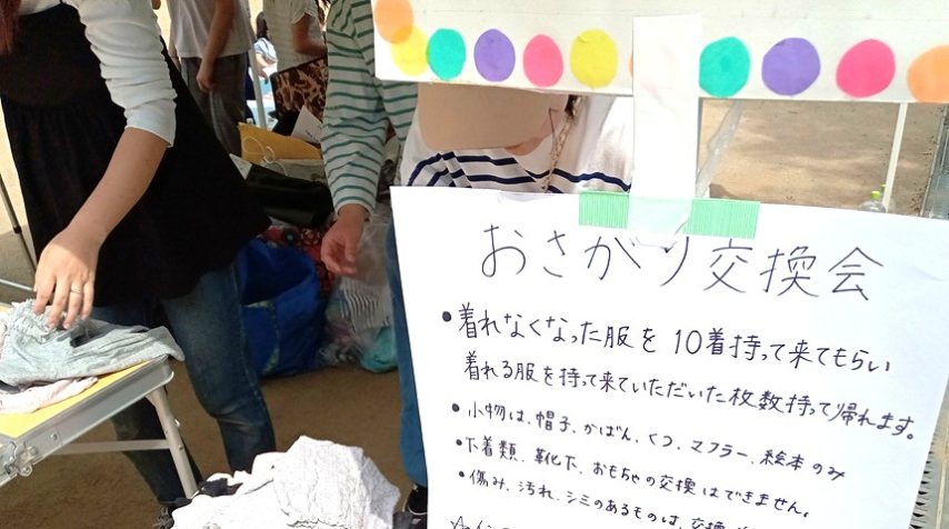 【池田市】7月5日（土）開催！「第15回 おさがり交換会友の会」会場は駅直結のビル内「池田市立池田駅前南会館1号室」