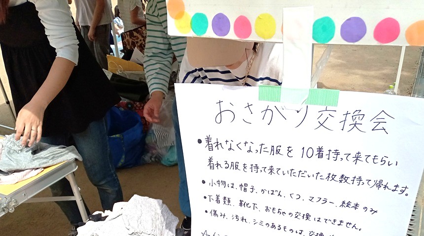 【池田市】7月5日（土）開催！「第15回 おさがり交換会友の会」会場は駅直結のビル内「池田市立池田駅前南会館1号室」
