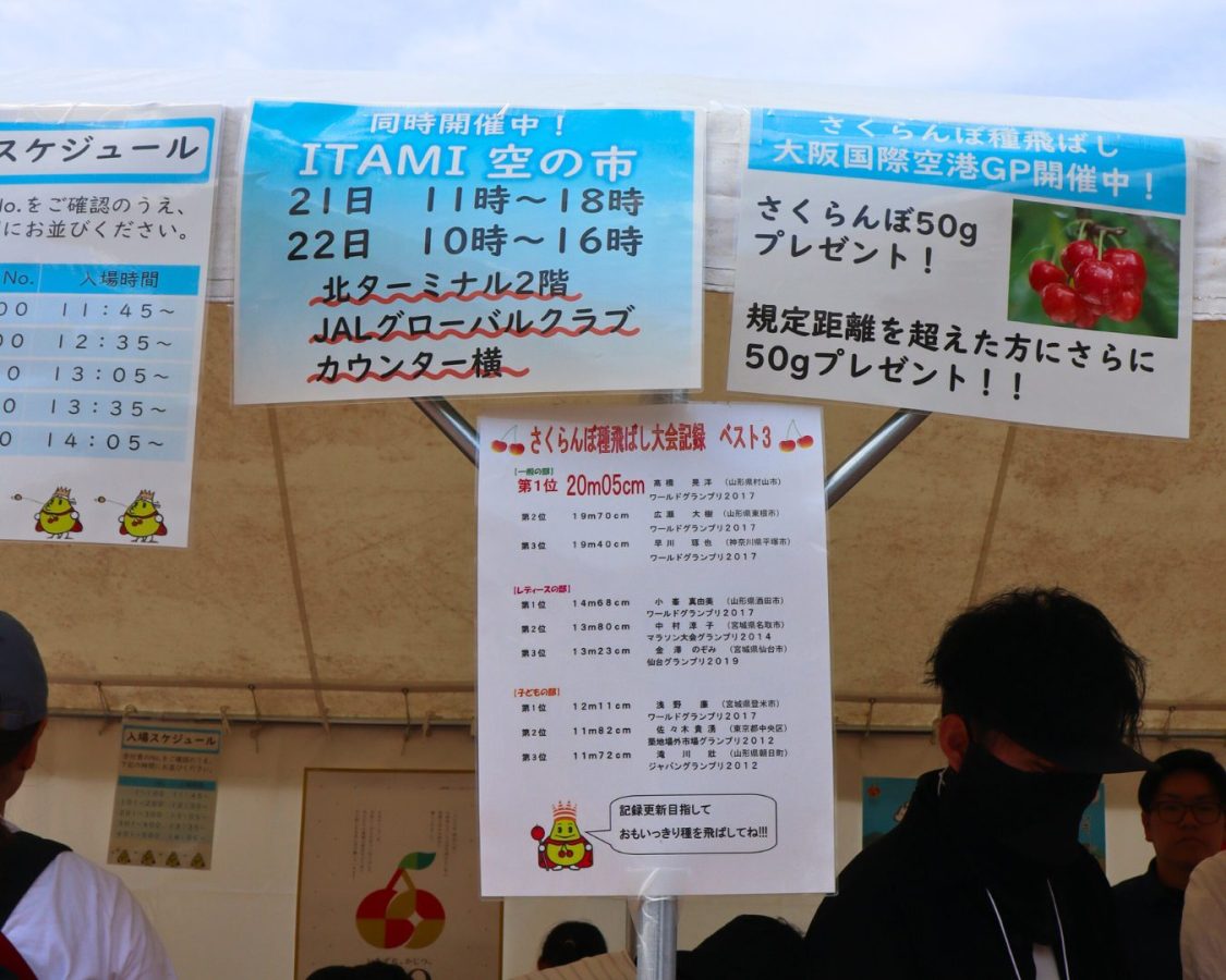 ワールドグランプリはなんと20m超え！！ プレゼントのさくらんぼ目指して、頑張るぞ！