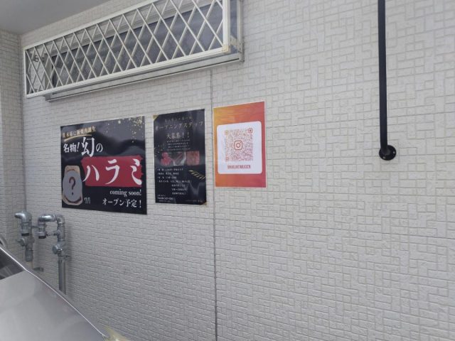 【茨木市】阪急茨木市駅近くに「肉ノ無限」が7月にオープンするみたい！