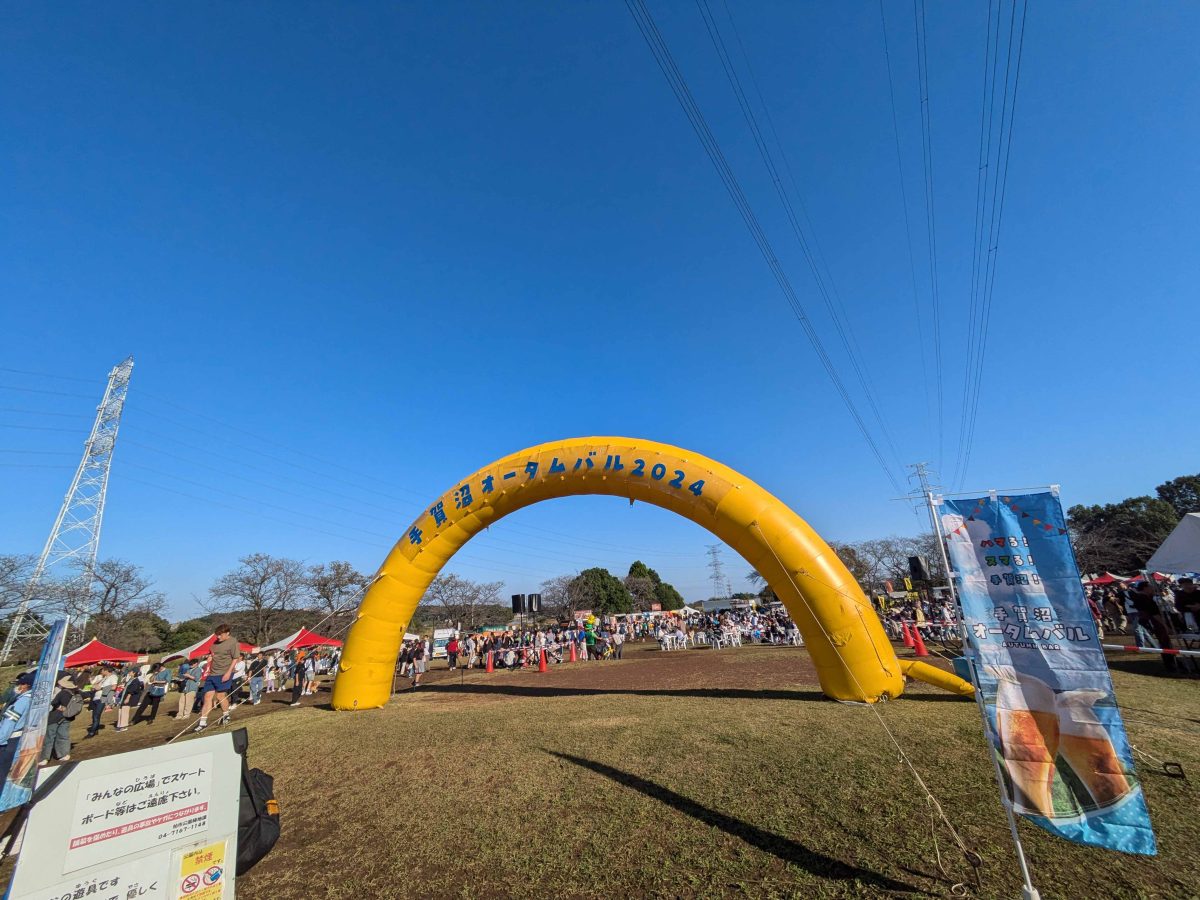 柏ふるさと公園で開催された2024年の手賀沼オータムバル