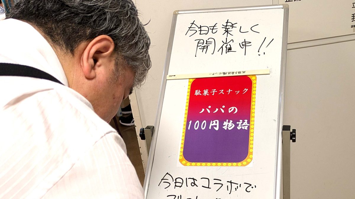 【我孫子市】トークテーマは「雨の思い出」。2025年6月27日(金)-28日(土) 駄菓子スナック「パパの100円物語」開催！＠けやきプラザ