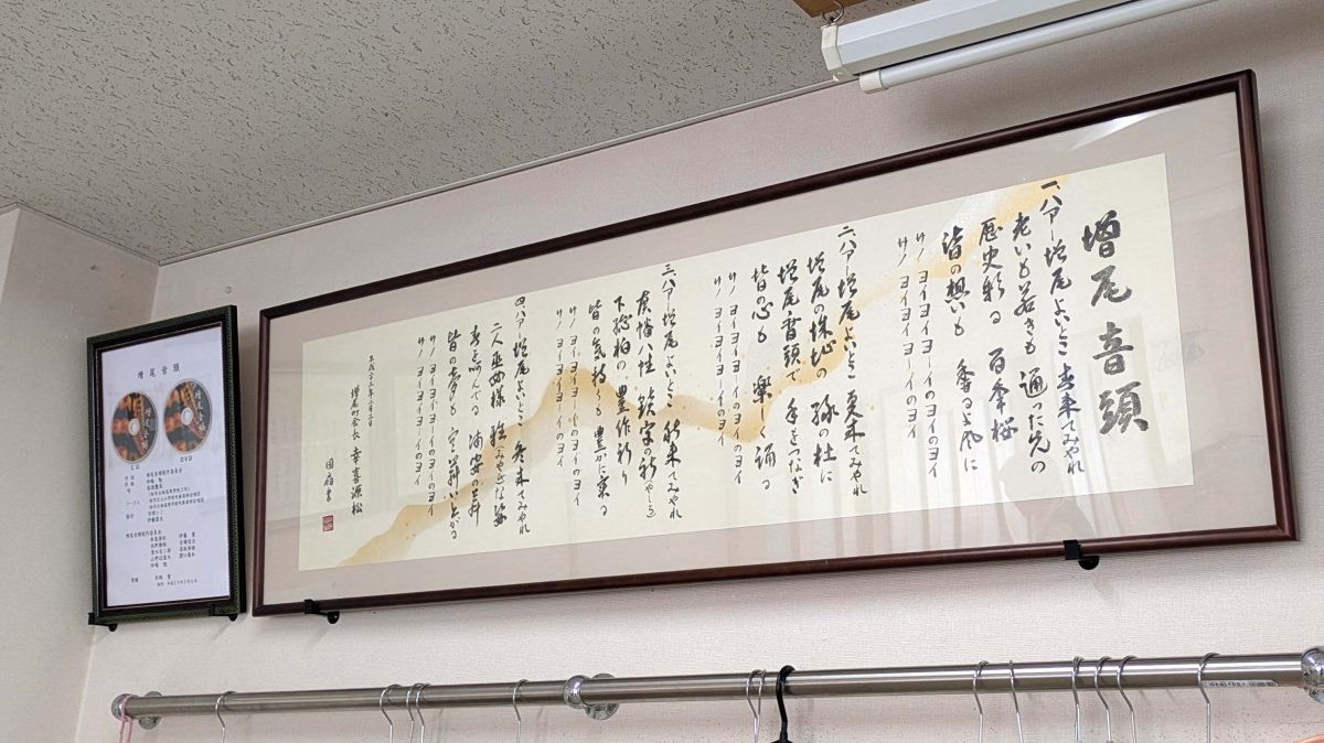 【柏市】増尾音頭について作曲家の田嶋先生にお聞きしました♪