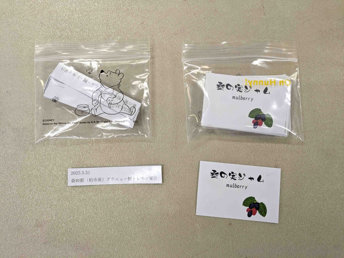 ラベルも用意されていました。