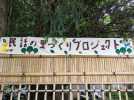 【柏市】増尾の「民話の里づくりフェスティバル」に行ってきました！