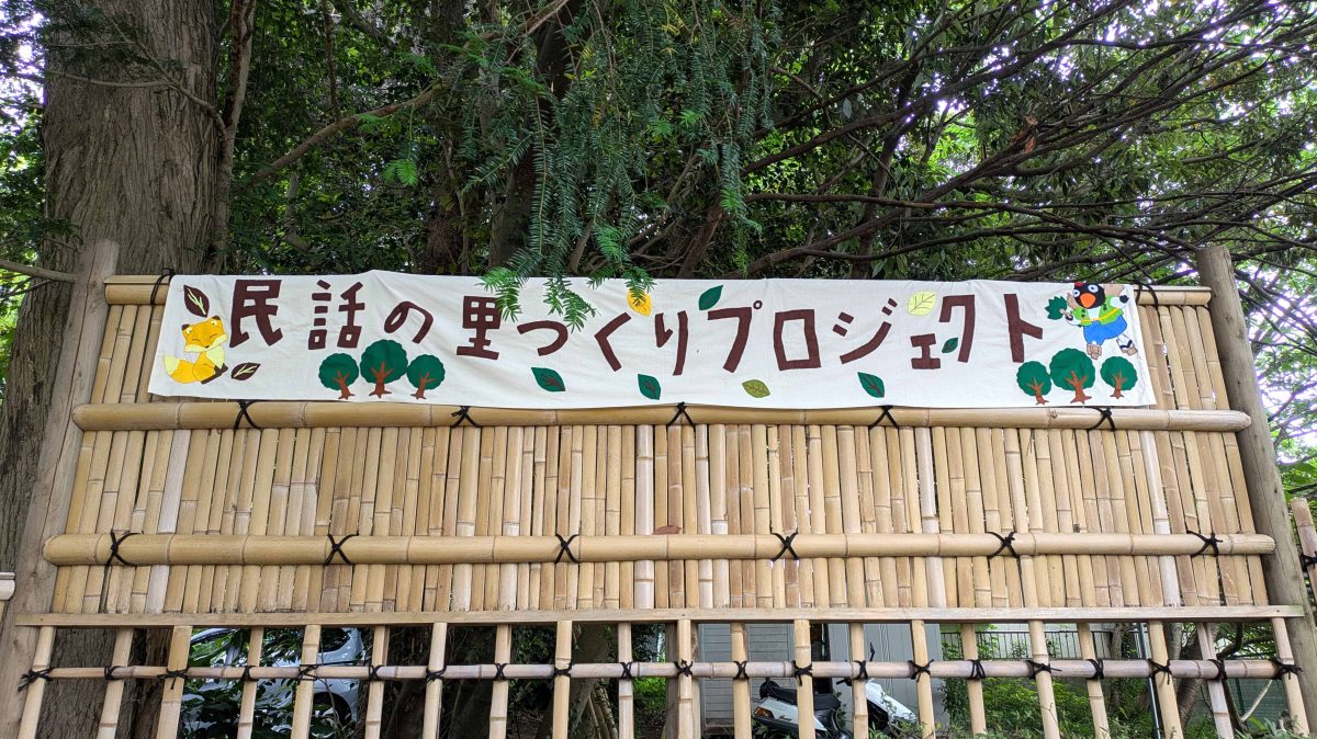 【柏市】増尾の「民話の里づくりフェスティバル」に行ってきました！