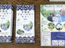 【柏市】【我孫子市】手賀沼ブルーベリーサマー2025開催中！（6月7日～8月17日）