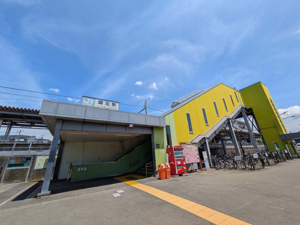 湖北駅の外観