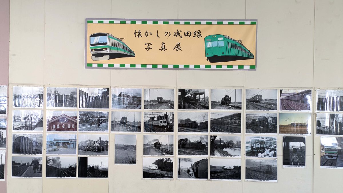 構内で成田線の写真展が開催されていました。