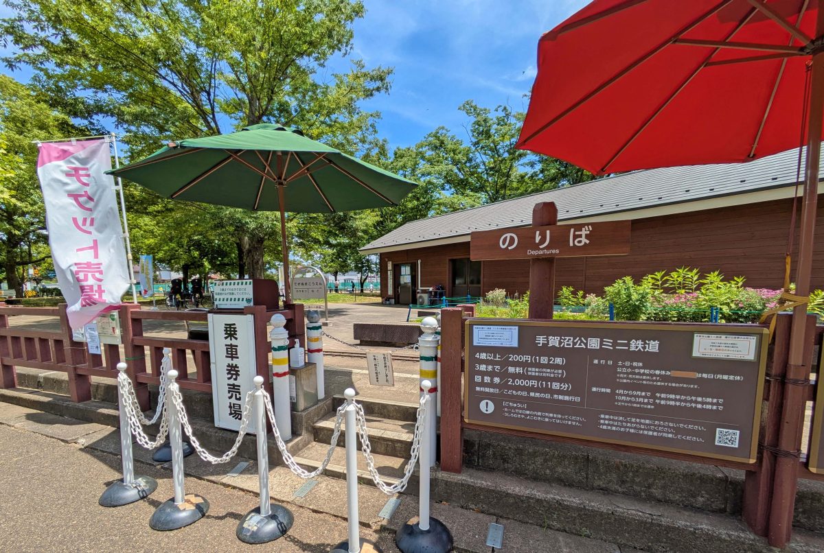 手賀沼公園ミニ鉄道の乗り場。写真左端に謎解きの謎が貼られています。